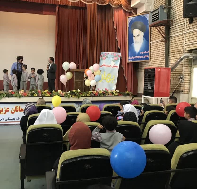 پیش دبستان بهار